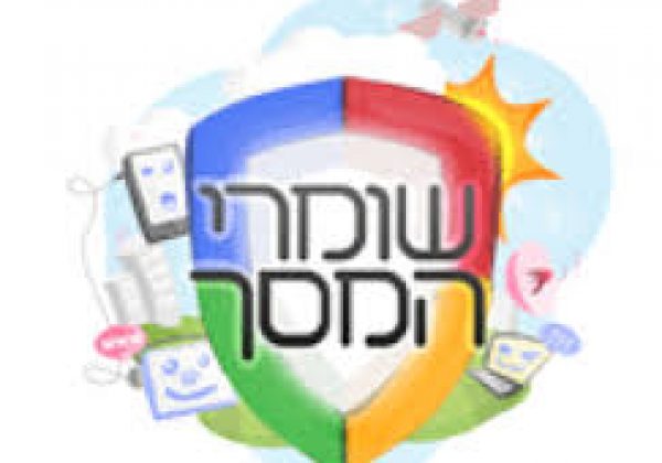 שומרי מסך